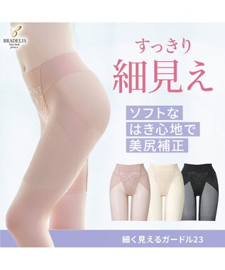 BRADELIS New York 【BRADELIS NewYork peace】　細く見えるガードル23 ヌーディピンク