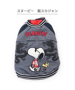 PET PARADISE スヌーピー 遠赤外線 スカジャン 《龍》 小型犬 ネイビー