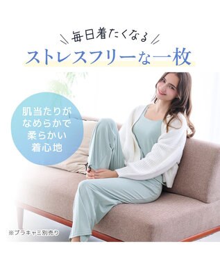 BRADELIS New York 【モアナモリーズ】森みなのオーガニックコットン混エアリーロングパンツ26 アクアグリーン
