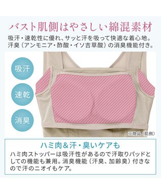 BRADELIS New York 【BRADELIS NewYork peace】楽なのに細みえバストアップシェイパー24 ブラデリスで1番の補正力  ノンワイヤーブラキャミ ボディスーツ ニッパー ブラトップ DB524102 グレージュ