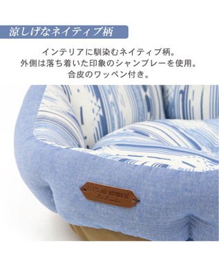 PET PARADISE 接触冷感 ネイティブ 丸型 カドラーベッド（45cm） 青