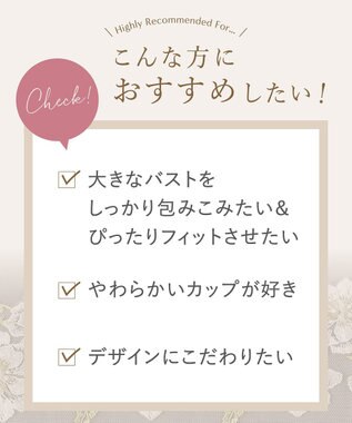 Wing ブラジャー Wing Lesiage 安定感のあるつけごこち 綿混素材(肌側) 【5010シリーズ】 フルカップブラ Hカップまで対応 大きいサイズ PB5010 ウイング／ワコール クリーム