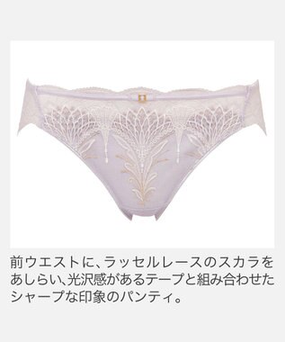 BRADELIS New York 【BRADELIS New York】ローズスタイルパンティ26S1 ライラック