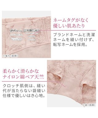 BRADELIS New York 【Yukine inc. 】ゆきねえ365綿混モアらくすっぽりショーツ24 ブラデリス 補正下着 シアーグレージュ