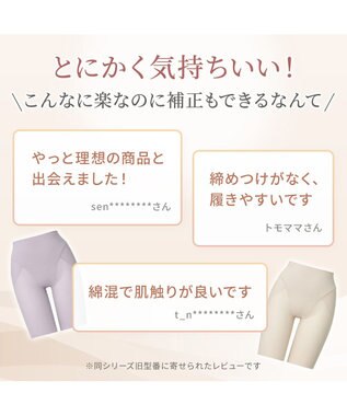 BRADELIS New York 【Yukine inc. 】ゆきねえ365綿混モアらくヒップサポートガードル23 補整下着 モーヴ