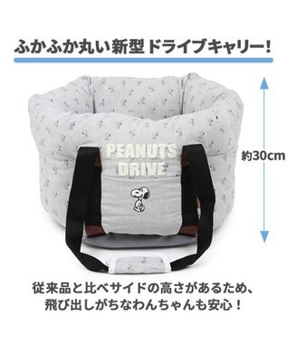 PET PARADISE スヌーピー ドライブ キャリーバッグ 【小型犬】 グレー