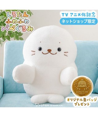 Mother garden しろたん ふわふわ パペぐるみ ネット店限定