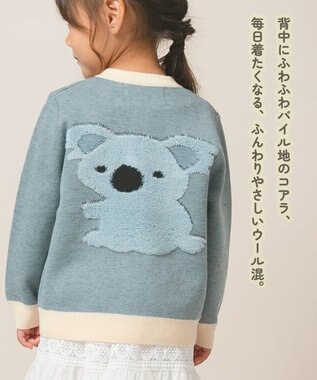 ami amie 【UNISEX】コアラカーディガン145cm グレー