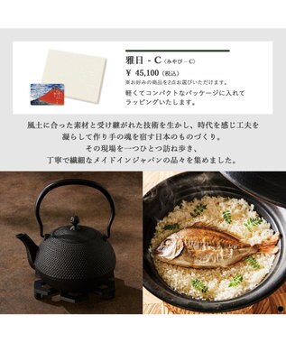 PRESENTERS ROOM とっておきのニッポンを贈る e-order choice(カードカタログ) ＜雅日(みやび)＞ -