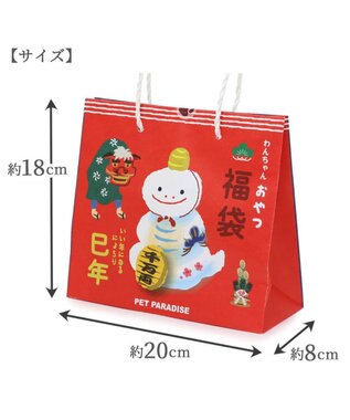 PET PARADISE ≪数量限定≫ 2025年 愛犬用 おやつ福袋 0