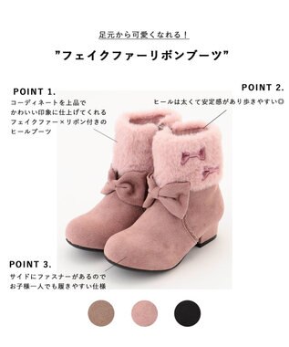 ANY KIDS フェイクファーリボンブーツ ピンクベージュ