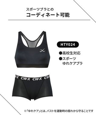 CW-X 【WOMEN】 CW-X レディース スポーツショーツ 吸汗速乾性(本体) 抗菌防臭性(本体) ボーイレングス はきこみ丈ふつう HSY310 /ワコール ブラック