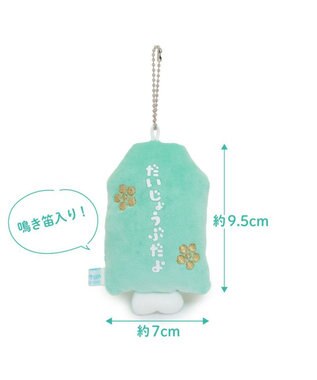 Mother garden しろたん お守りキーホルダー 《緑》  単品 緑