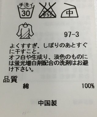 ONWARD Reuse Park 【23区】ブラウス秋冬 レッド