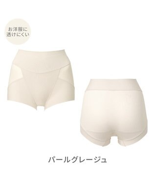 BRADELIS New York 【Yukine inc. 】ゆきねえ365綿混モアらくすっぽりショーツ25 深め 補正下着 補整 パールグレージュ