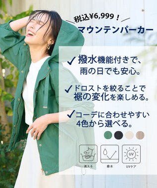 ANY 【手洗い可能・UVケア】ライト撥水マウンテンパーカー グリーン