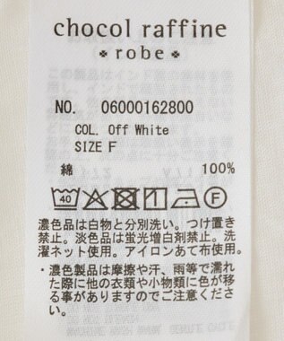 Green Parks Ｉ　ＳＥＴ２点　ギャザーシャツ＋布帛インナー Off White