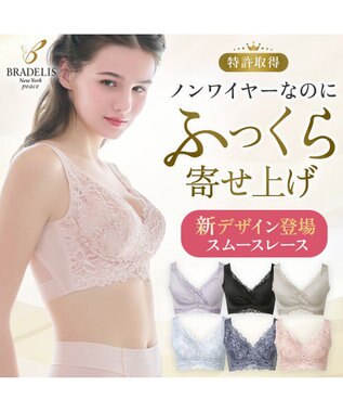 BRADELIS New York 【BRADELIS NewYork peace】ハートフルカップビューティフルブラ25 選べるデザイン ノンワイヤー 補整下着 補正 ブラジャー ローズベージュ