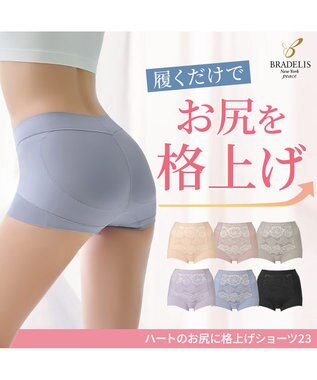 BRADELIS New York 【BRADELIS NewYork peace】ハートのお尻に格上げショーツ23 ダスクブルー