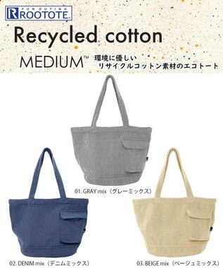 ROOTOTE 1286【A4サイズ収納】SN.ミディアム.リサイクルコットンH-A 01：グレーミックス