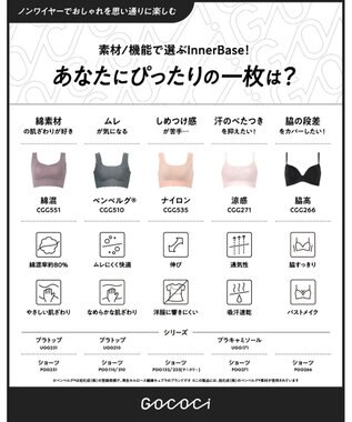 WACOAL 【GOCOCi ゴコチ】 ノンワイヤーブラ ハーフトップ ベタつきにくく乾きやすい 通気性がよい 立体的なバストシルエット ブラトップ レディース CGG271 /ワコール サックス
