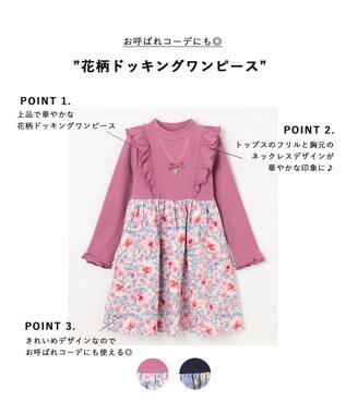 ANY KIDS 花柄ドッキングワンピース ピンク