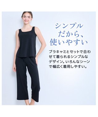 BRADELIS New York 【モアナモリーズ】森みなのオーガニックコットン混エアリーロングパンツ26 ブラック