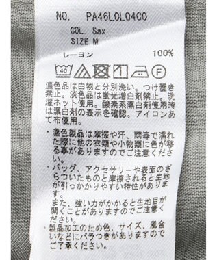 CRAFT STANDARD BOUTIQUE レーヨンマーメイドスカート Sax