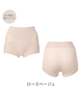 BRADELIS New York 【Yukine inc. 】ゆきねえ365綿混モアらくすっぽりショーツ25 深め 補正下着 補整 ローズベージュ