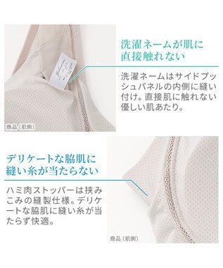 BRADELIS New York 【Yukine inc. 】ゆきねえモアソフト快適バストホールドシェイプブラキャミ24 通気性抜群 接触冷感で快適 補正 ブラトップ YH524101 クリームベージュ