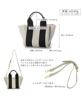 UNBILLION cachecache ショルダー付き2wayテープトートバッグS グレー