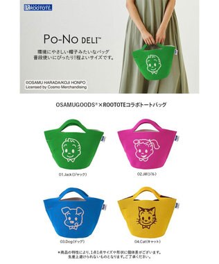 ROOTOTE 6257【オサムグッズ(R)】/ OE.ポーノ.OSAMU-B 01：ジャック