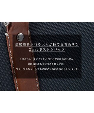 UNBILLION 【テレビ ドラマ着用アイテム】Otias 1681デニール×白化合皮ボストンL ネイビー