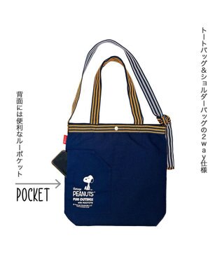 ROOTOTE 8509【ルートート】スヌーピー IP.トール.マエカケ.ピーナッツ-1F 01：トップ