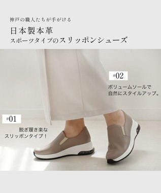 Pointer 日本製 本革スリッポン オークグレー