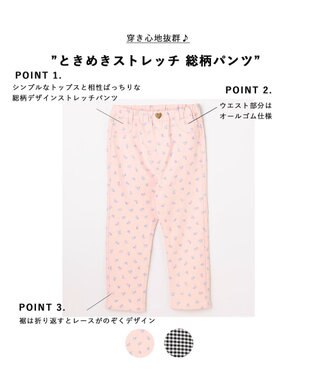 ANY KIDS 【洗濯機可能】ときめきストレッチ 総柄パンツ 花柄