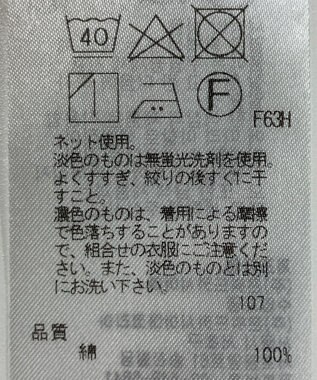 ONWARD Reuse Park 【23区】カットソー春夏 ネイビー