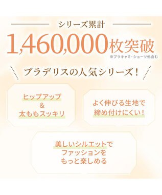 BRADELIS New York 【BRADELIS NewYork peace】綿混楽々dailyガードル23 接触冷感 吸汗速乾 サラッと快適な補正ガードル ブラック