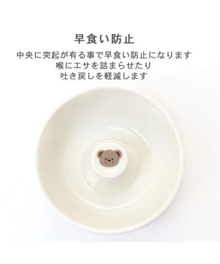 PET PARADISE ペットパラダイス 高さのある フードボウル 早食い防止 《くま 》 くま