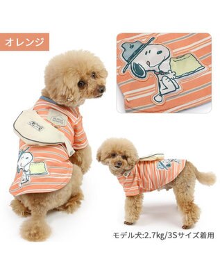 PET PARADISE スヌーピー お揃いTシャツ マルチボーダー 《オレンジ》 小型犬 オレンジ