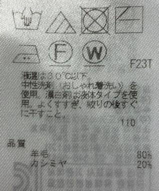 ONWARD Reuse Park 【23区】ニット秋冬 グレー