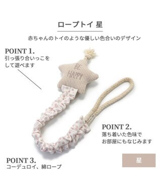 PET PARADISE ペットパラダイス 引っ張り トイ 《雲/星》 星