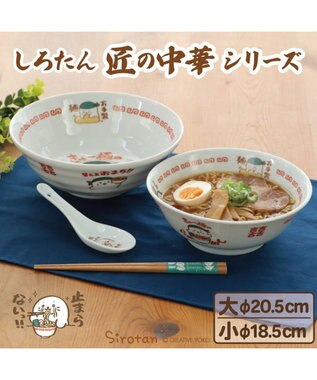 Mother garden しろたん 中華食器 ラーメンどんぶり 《替え玉おまち！！》 単品 替え玉おまち！！