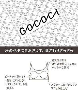 WACOAL 【GOCOCi ゴコチ】 ノンワイヤーブラ ハーフトップ ベタつきにくく乾きやすい 通気性がよい 立体的なバストシルエット ブラトップ レディース CGG271 /ワコール サックス