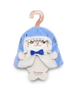 Mother garden しろたん ついてきちゃうしろたん マスコット 着せ替え服 《サメポンチョ》 【単品】 サメ