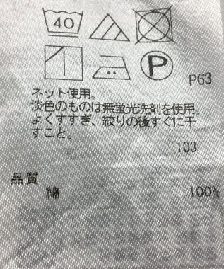 ONWARD Reuse Park 【23区】カットソー春夏 パープル