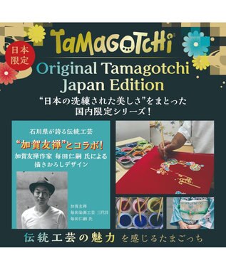WEGO 【オリジナルたまごっち】Original Tamagotchi 手まりに流水 inspired by 加賀友禅 柄1