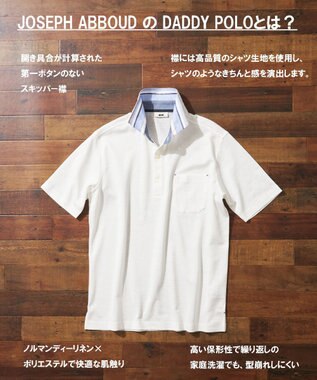 JOSEPH ABBOUD 【リネン素材/吸水速乾/日本素材】リネンハニカム ダディ ポロシャツ ホワイト×ストライプ