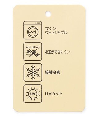 ANY 【UVケア/接触冷感/アンチピリング】多機能カーディガン サンドベージュ