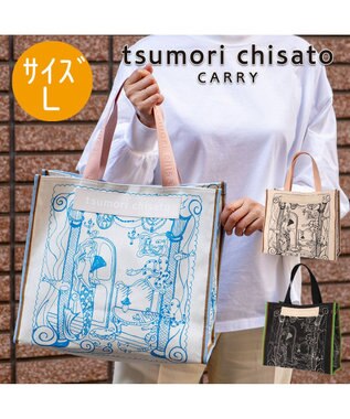 マーメイドルーム トートバッグ Lサイズ / tsumori chisato CARRY ...